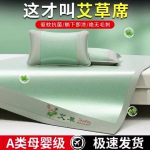 【Ship in 24H】【Ship From Kuala Lumpur】涼席 冰絲涼席 夏季涼席 可折疊 席子 Ice silk cooling mat Mosquito-repellent cooling mat Cooling Mat Foldable Summer Cooling Mat Fitted Sheet Style Rattan