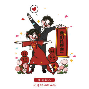 [Decal xịt nước dán lên kính không cần keo] Decal trang trí đám cưới đám hỏi mẫu Trung Hoa dễ dàng sử dụng không để lại vết keo