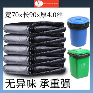 70cmx90cm 50pcs Rubbish bag Beg Garbage bag Heavy
