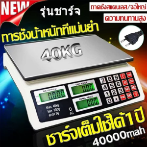💥2025 จัดส่งภายใน1วัน💥ตาชั่งดิจิตอล มีรับประกัน 40กก เครื่องชั่งดิจิตอล เครื่องชั่ง สูงสุด 40กก กันน้ำ 10kg ดิจิตอล 40KG