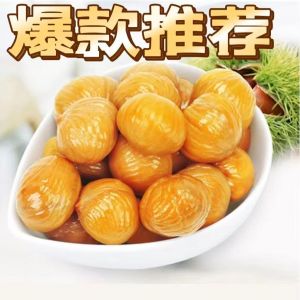 新日期板栗仁油栗仁开袋即食软糯香甜板栗 Instant Chestnut Snack