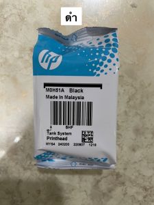 หัวพิมพ์ HP 315/415/GT5810/GT5820 ใช้เปลี่ยนได้เลย  GT51/GT52 2-pack Black/Tri-color Printhead Replacement kit.