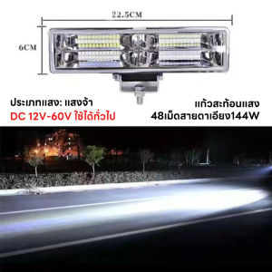 เพิ่มความสว่างขึ้น 1000 เพิ่มไฟสปอร์ตไลท์ LED 12V 12-80V สำหรับติดรถไฟ รถยนต์ บาร์ยาว แสงสีขาว