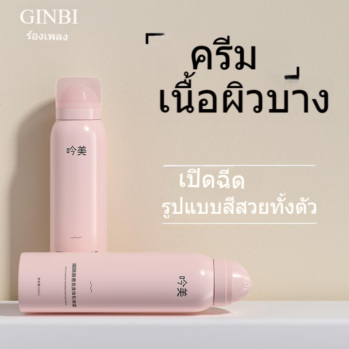 Nicotinamide Spray Body Milk ให้ความชุ่มชื้นยาวนาน Moisturizing Moisturizing สำหรับผู้ชายและผู้หญิง สดชื่นไม่เลี่ยนร่างกายน้ำหอม Body Milk