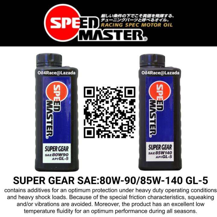 SPEEDMASTER GEAR OIL 1 Liter SUPER GEAR SAE:80W-90/85W-140 GL-5 | Lazada