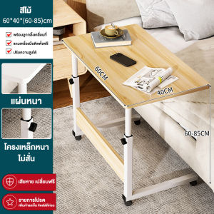 ATH โต๊ะคอมข้างเตียง 80x40cm โต๊ะคอม โต๊ะวางโน้ตบุ๊ก โต๊ะวางของอเนกประสงค์ โต๊ะทำงาน โต๊ะวางโน๊ตบุ๊คข้างเตี เครื่อนย้ายได้