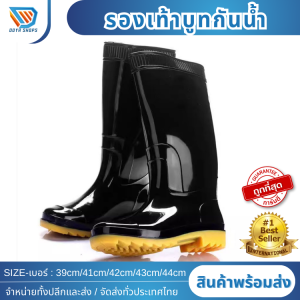 รองเท้าบูท (เบอร์รองเท้า39 40 41 42 43 44 45) รองเท้าบูทชาย รองเท้าบูทหญิง รองเท้าบูทยาง pvc รองเท้าบูทยาวๆ รองเท้าบูทดำนา ตัดหญ้า กรีดยาง
