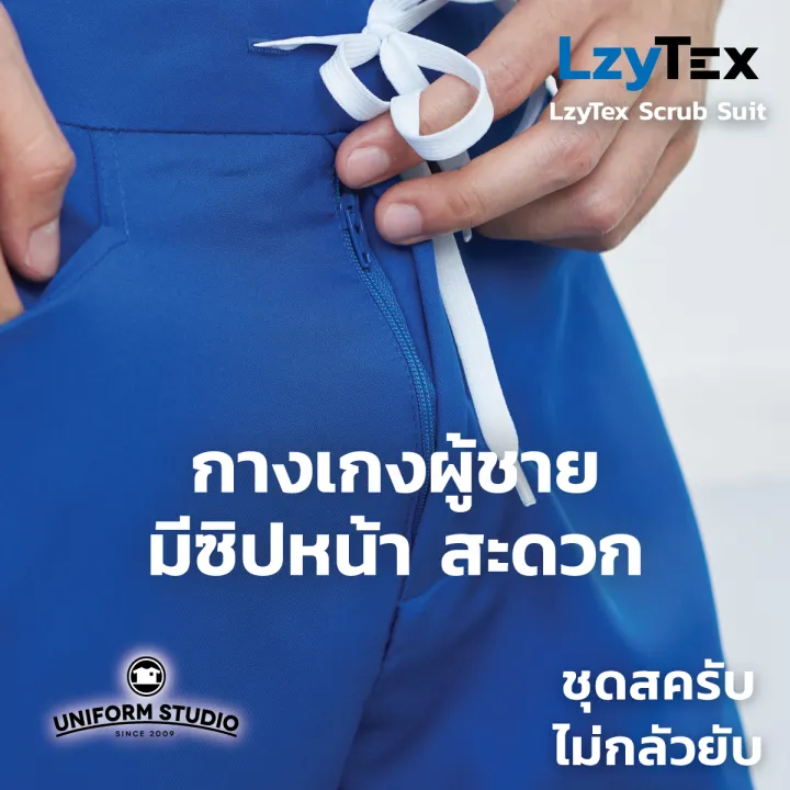 Uniform%20Studio%20%E0%B8%8A%E0%B8%B8%E0%B8%94%E0%B8%AA%E0%B8%84%E0%B8%A3%E0%B8%B1%E0%B8%9A%20Scrub%20%E0%B9%84%E0%B8%A1%E0%B9%88%E0%B8%81%E0%B8%A5%E0%B8%B1%E0%B8%A7%E0%B8%A2%E0%B8%B1%E0%B8%9A%20LzyTex%20%E0%B8%AA%E0%B8%B5%E0%B8%99%E0%B9%89%E0%B8%B3%E0%B9%80%E0%B8%87%E0%B8%B4%E0%B8%99%20Azure%20Blue%20%E0%B8%8A%E0%B8%B2%E0%B8%A2%20%E0%B8%AB%E0%B8%8D%E0%B8%B4%E0%B8%87%20(Anti%20UV)%20-%20Image%207
