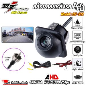 กล้องถอยหลังรถ ahd สำหรับจอแอนดรอย ยี่ห้อ DZ POWER รุ่น DZ-512 AHD CAMERA WITH NIGHT VISION กล้องมองหลังรถยนต์