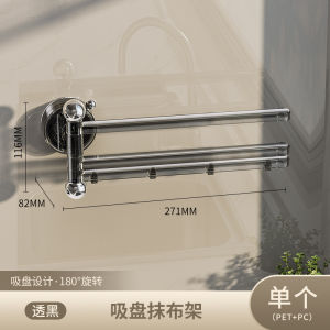 Kitchen Towel Hanger Rag Cloth 毛巾抹布沥水架