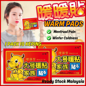 大号暖贴 暖暖包 Winter Heat Pad Warm Pad Period Pain Relief for Menstrual Pain Winter Coolness Pelekat Panas Tampalan Panas