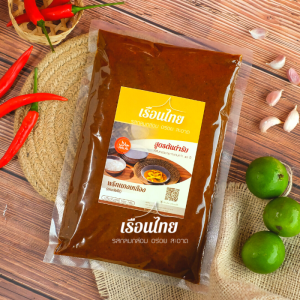 พริกแกง 1 kg  พริกแกงเรือนไทย รสกลมกล่อม อร่อย สะอาด ราคาถูก พริกแกงคีโต