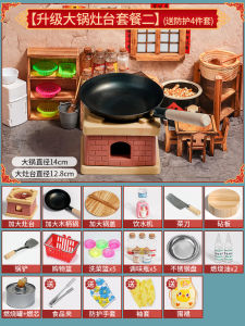 OD] Childrens  Small Kitchen Play House Cooking Toys Real Cooking Wooden Full Set Simulation Kitchenware Suit Factory Wholesale