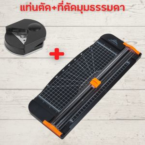 แท่นตัดกระดาษ A4 ที่ตัดกระดาษ แบบรูด เครื่องตัดกระดาษ แท่นตัดกระดาษโรตารี่ แบบดิส รุ่น 909-5 ใบมีดคม น้ำหนักเบา มีรับประกัน WorkLife
