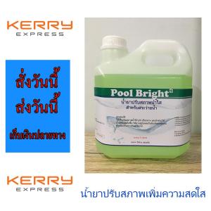 pH Minus pH Down Pool Bright น้ำยาปรับสภาพน้ำใส ลด pH สระว่ายน้ำ เพิ่มความสดใสในน้ำ ปรับสมดุลในน้ำ pH Minus pH Down Pool bright For Swimming Pool 3 Litres
