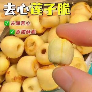 5g Lotus Seed Crispy Chinese Snacks 莲子脆