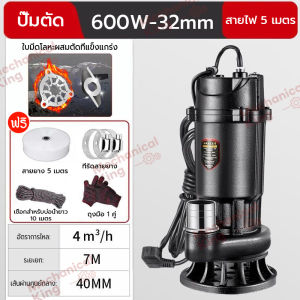 【Mechanical King】 ปั๊มแช่ดูดโคลน ดูดโคลน ปั๊มแช่ 2 นิ้ว 2500W ปั้มดูดโคลน เครื่องสูบน้ำ ปั๊มน้ำ ปั้มแช่ มอเตอร์ทองแดงแท้