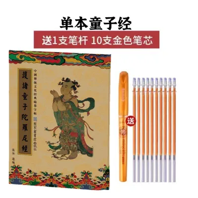 🔥Ship 24H🔥心经 抄經本 佛经 般若波罗蜜多心经 大悲咒 地藏经 药师经 道德经 金刚经 阿弥陀经 佛经经书经文抄经本繁体字帖 Heart Sutra Buddha Portrait Copybook