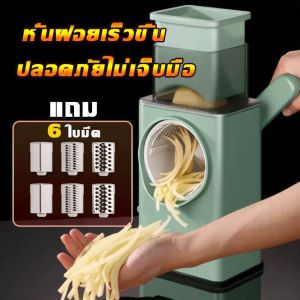 【จัดส่งฟรี】8 in1 เครื่องสไลด์ผัก รุ่นใหม่ เครื่องสไลด์ผักผลไม้ อุปกรณ์สไลด์ผัก แบบมือหมุน สไลด์ผักผลไม้ สินค้าพร้อมส่ง