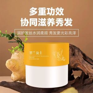 Molan Princess Syampu & Topeng Muka👸 墨兰公主姜洗发水护发素 500ml  ginger shampoo Hair Mask 防脱生发增发去屑止痒控油蓬松