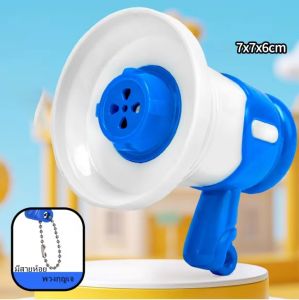 สินค้าพร้อมส่ง มินิโทรโข่ง ลำโพงขนาดเล็ก อัดเสียงตามที่เราพูดได้ มี3เพลง พวงกุญเจลำโพงมินิน่ารัก