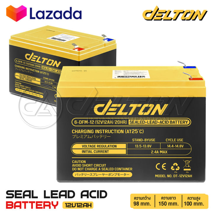 DELTON แบตเตอรี่แห้ง 12V สำหรับเครื่องพ่นยาและ UPS