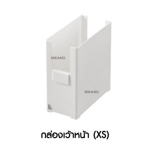 [SALE]NIKANO A153- Concave Front Box กล่องเว้าหน้า ที่เก็บของ กล่อง พลาสติก จัดระเบียบ ชั้นเก็บของ ใส่เครื่องปรุง ในครัว
