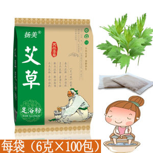 Herbal Foot Bath Sock Powder Detoxification 扬美足浴粉 100PCS