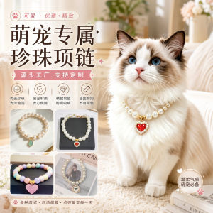 Universal pet collar for cats and dogs - Handmade pet jewelry - Cat and dog collar 宠物水晶项圈猫项圈珍珠项链可爱精致吊坠婚庆派对礼物四季通用