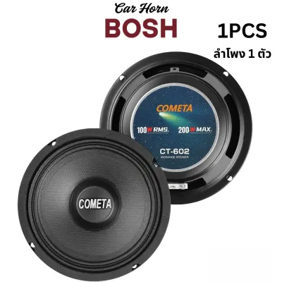 ลำโพงกลางรถยนต์คุณภาพสูง 6.5 นิ้ว กำลัง300W แม่เหล็ก100x15mm (สำหรับระบบเสียงพรีเมียม)ดอกลำโพง 6.5นิ้ว 200วัตต์ พิเศษหน้านูนแบบใหม่ลายเคฟล่า CT-602 จำนวน 1ดอก/2ดอก ลำโพงเสียงกลาง 6.5นิ้ว ดอกลำโพง 6.5นิ้ว ลำโพงเคฟล่า 6.5นิ้ว ดอกลำโพงเสียงกลาง 6.5นิ้ว ลำโพง