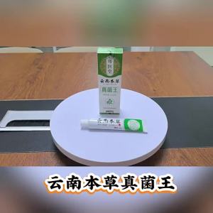 Yunnan Herbal Jisheng Fungus King Skin Antibacterial Cream TikTok Same Style Hand and Foot Dryness Moisturizing Cream In Stock