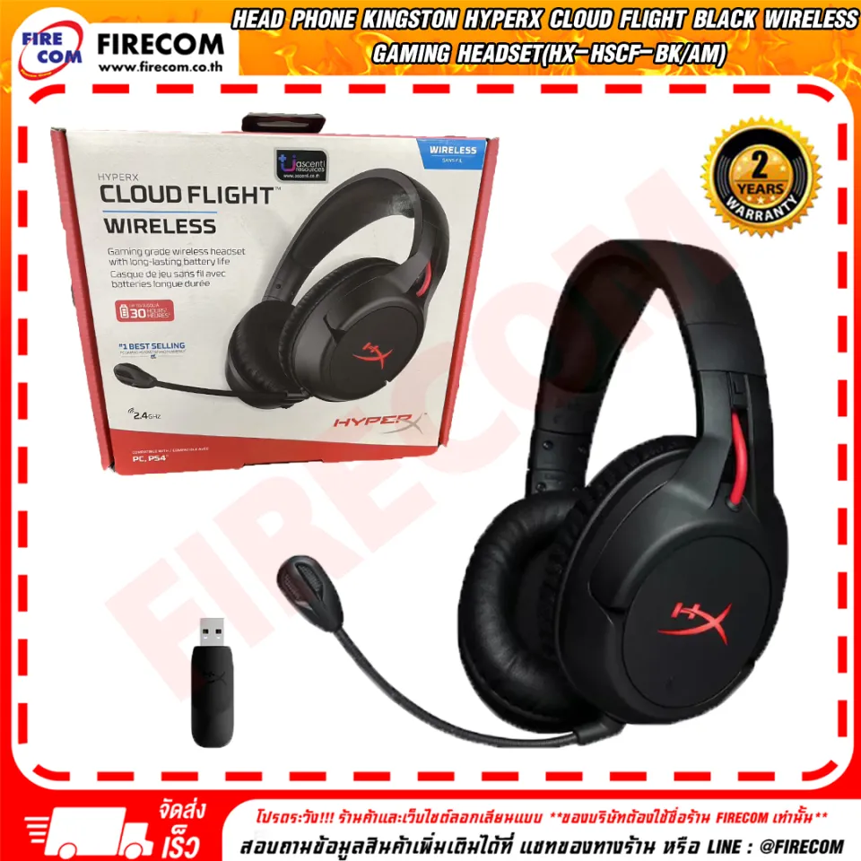 新品/未開封]HyperX Cloud Flight ゲーミングヘッドセット 【公式通販】