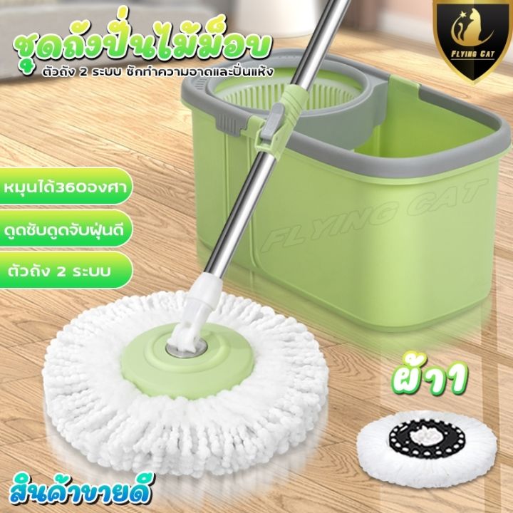 ชุดถังปั่นไม้ม็อบ Spin Mop ชุดถังปั่น ใช้กับผ้าม็อบ ขนาด13.5 ชุดไม้ถูพื้น ไม้ถูพื้น ถังปั่นไม้ม็อบ ชุดถังปั่นม๊อบ อุปกรณ์ไม้ถูพื้นถังปั่น
