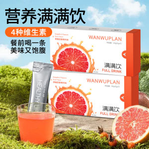 Instant Coffee Grapefruit Pre-Meal Replacement Powder Dietary Fiber 西柚粉 代餐粉 膳食纤维