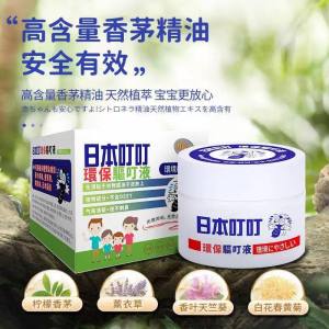 KT6280 【BUY3 FREE2】Japanese Ding Ding Herbal Bite Repellen 日本叮叮植物驱叮液 Penghalau Gigitan Herba Ding Ding Jepun
