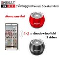 ลำโพงบลูทูธ ONESAM รุ่น OS-D19 รองรับบลูทูธ/SD Card/FM ชาร์จไฟ USB ของแท้ 100% รับประกัน 1 ปี. 