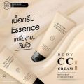 Bonwon Sunscreen CC Cream บอนวอน ซันสกรีน ซีซี ครีม โลชั่น พอกตัว ทาผิว ครีมบอนวอน ไม่เหนอะหนะ กันน้ำ  ( 150 ml. ). 