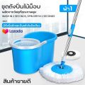 ชุดถังปั่นไม้ม็อบ Spin Mop ชุดถังปั่น ใช้กับผ้าม็อบ ขนาด13.5 ชุดไม้ถูพื้น ไม้ถูพื้น ถังปั่นไม้ม็อบ ชุดถังปั่นม๊อบ อุปกรณ์ไม้ถูพื้นถังปั่น. 