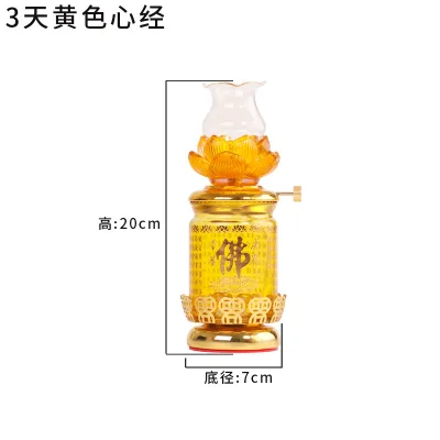 【2 - 3 Days Glass Oil Lamp】【小号 2 - 3 天 琉璃油灯 / 酥油灯】琥珀 水晶 心经 佛经 莲花款 供灯 长明灯 供佛 水晶油 液体酥油 Heart Sutra Water Glass Glazed Butter Lamp