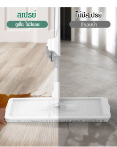 สเปรย์ล้างพื้นอัจฉริยะที่ใช้ได้กับกระเบื้องและไม้ ผ้าเช็ดแห้งและเปียก ง่ายต่อการใช้งานและสะดวกสบาย