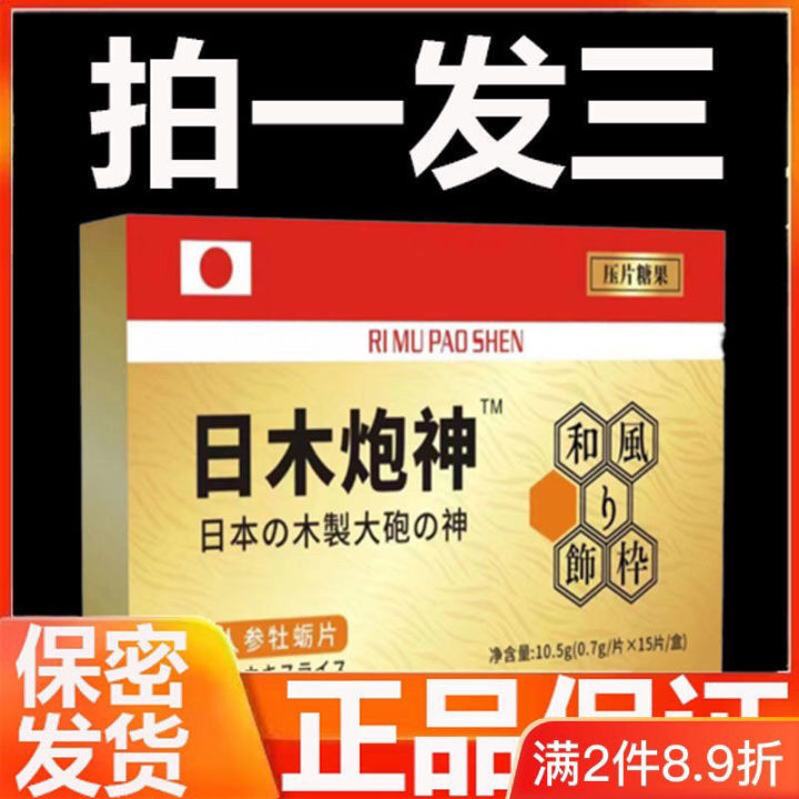 【24小时发货】日木炮神人参牡蛎玛卡片，男性口服滋补品，非德国黑金刚久鼎金鞭久勃【新款原装正品加强版急用男士保健品】 | Lazada
