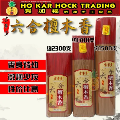 贺加福 S平台卖超过2000包/六合檀木香1.00mm/檀香/微烟/少烟/香细味道好/吉事多