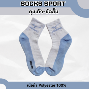 Mizuno Sport ถุงเท้าข้อสั้น ถุงเท้าแฟชั่น หลายสี