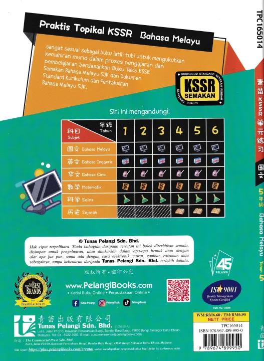 [TOPBOOKS Tunas Pelangi] Praktis Topikal KSSR UASA Bahasa Melayu Tahun ...