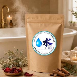 水 - 肾:藏养浴 | SHUI - Kidney Root Nourishing Herbal Bath