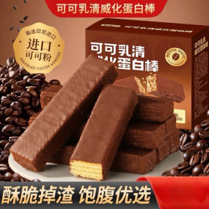 160g(8pc) Thanh Protein vị sô cô la đen Cocoa Whey Wafer dùng cho bữa sáng Cocoa Whey Wafer Dark Chocolate Flavor Protein Bar Breakfast Bar
