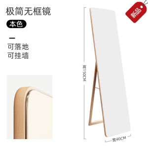 [In Stock] Internet Celebrity Ins Solid Wood Dressing Mirror Full-Length Mirror Wall-Mounted Home Wall-Mounted Bedroom Fitting Floor Mirror