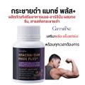KRACHAI DUM MAXX PLUS+ Giffarine ผลิตภัณฑ์เสริมอาหารแอล-อาร์จินีน ผสมทอรีน, สารสกัดกระชายดำ เติมความฟิต เพิ่มความมั่นใจให้ทุกคู่รัก. 