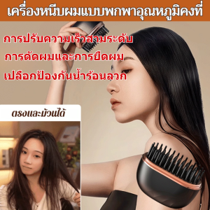 เตารีดพกพาขนาดเล็กไร้สายกระเป๋า ม้วนตรงสไตล์มัลติฟังก์ชั่นสไตล์ขี้เกียจสําหรับเดินทางรุ่นชาร์จได้/ตรงและม้วนได้ รุ่นชาร์จใหม่ได้ มัลติฟังก์ชั่น การท่องเที่ยว รีดผ้า เครื่องมือ