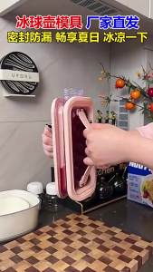 Summer Ice Cup Ice Tray Ice Ball Mold Ice Tyrant Cup Large Capacity Water Bottle Refrigerator Ice Cube Maker Manufacturer